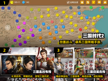 🔥三国策略游戏合集！2024必玩🔥🎮截图2