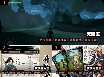 🔥2024必玩单机武侠游戏合集✨截图2