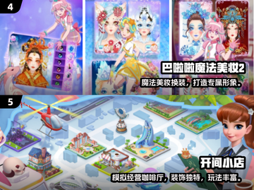 6岁宝宝最爱手游🔥2025最新免费下载清单🎮截图3