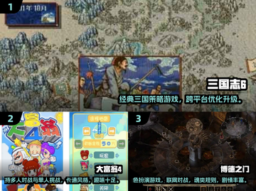 🔥1998经典网游推荐，2025年还能玩！🎮截图2
