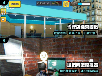 🎮2024最火单机模拟手游大揭秘！截图3