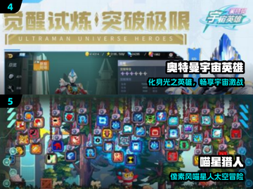 🔥2024必玩平行宇宙游戏💥截图3