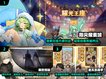 2025爆火手游🔥哪款值得玩？最受欢迎游戏分享！截图2
