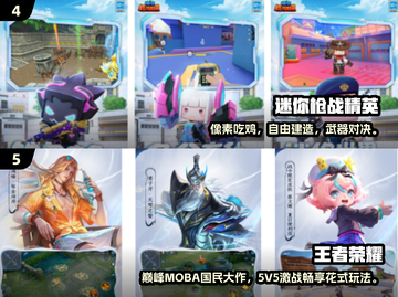 🔥2024最燃PVP手游推荐！电竞玩家必入榜单🎮截图3