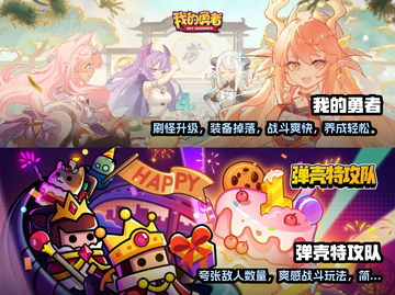 2023超🔥手游推荐，玩了就上头！💥截图3