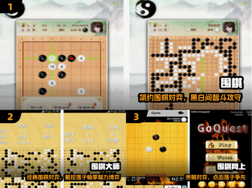 🔥2025最火免费围棋手游💥截图2