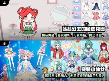 2025超🔥换装手游合集👗女生必备人气游戏推荐✨截图3