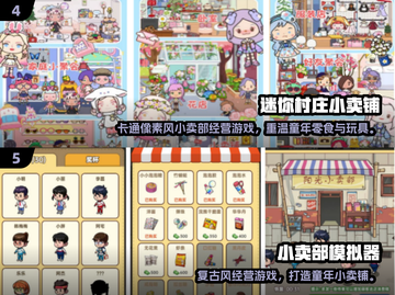 🔥2025超火超市手游推荐！🎮截图3