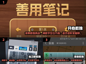 🔥2025必玩！超耐观数独游戏推荐💡截图2
