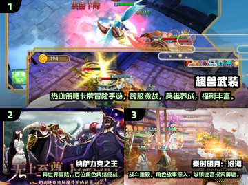 🔥2025必玩超兽武装手游TOP榜💥🎮截图2