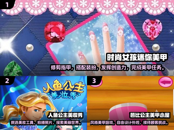 2025超🔥美甲化妆手游排行榜✨截图2