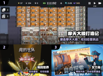 🌍2025最火创造世界游戏推荐！🔥截图2