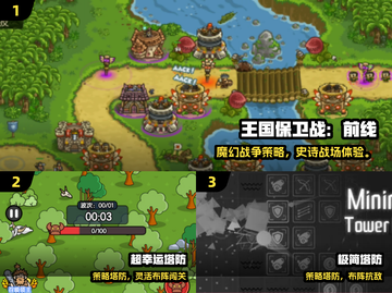 🔥2024单机塔防神作汇总！🎮策略控必玩截图2