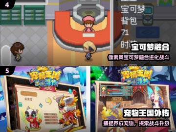 🔥2025必玩口袋精灵TOP榜💥截图3