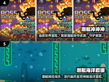 🔥2025最火潜艇手游下载推荐🌊怀旧经典来袭！截图3