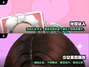 2025超🔥化妆游戏推荐✨玩了就停不下来！截图3