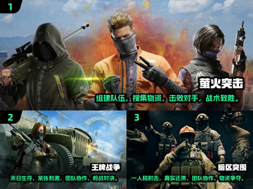 🔥2024必玩多人合作生存手游推荐🔥截图2