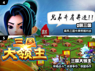 🔥2025最火Q版三国手游怀旧回归！🎮截图3