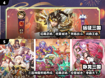 🔥2025最🔥三国手游角色扮演推荐！🎮截图3