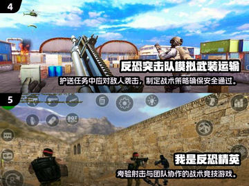 🔥2025反恐游戏TOP榜💥玩转刺激战场！👮♂🔫截图4