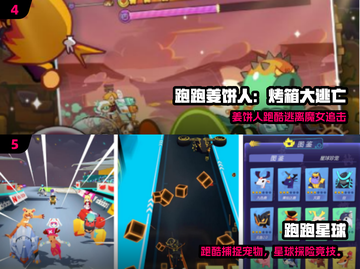 2025🔥高人气跑酷手游TOP榜💥耐玩推荐！🏃‍♂✨截图3