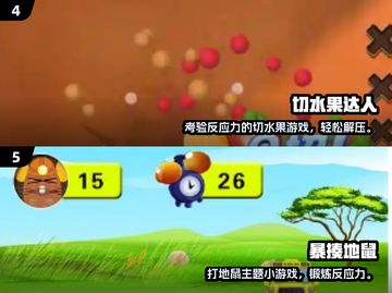 🔥2024最烧脑反应力游戏合集💥🎮截图3