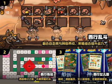 🔥2025热门西游手游合集🎮轻松下载畅玩！截图2