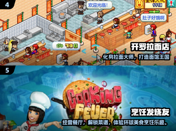 🔥2025明星大厨游戏合集💥超好玩🔥截图3