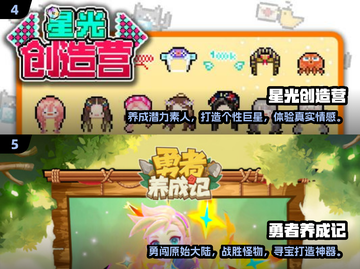 2024超🔥单机养成手游排行榜✨下载必玩！截图3