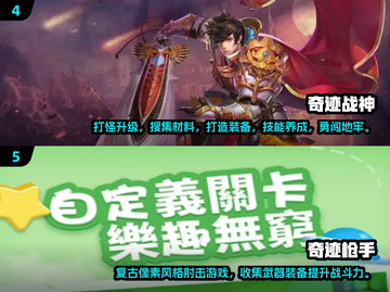 🔥2024经典奇迹手游大全，重温MU传奇🔥截图3