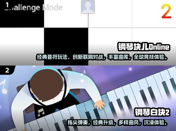 2025最受欢迎钢琴游戏合集🎵📌截图3
