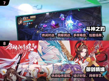 🔥2025最火仙侠手游TOP10出炉！🎮截图4