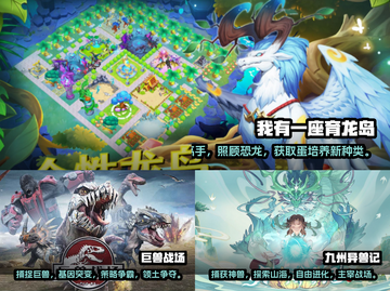 🦖2023超🔥恐龙生存游戏推荐🦖截图3