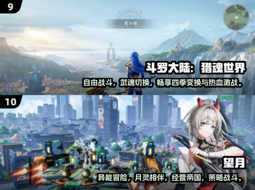 🔥2025必玩！十大超人气RPG手游排行🌟截图5
