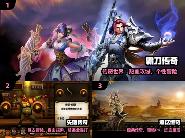 🔥2024必玩单机传奇手游💥截图2