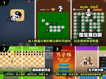 🔥2024热门棋类游戏Top5榜单💥经典下棋游戏👑截图2