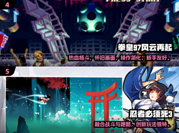 🔥2024必玩日式动作游戏榜单！🎮截图3