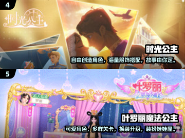 公主游戏党看过来！👑2024莉比小公主游戏大全🔥截图3