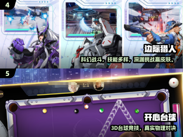 🔥2025最火电竞手游TOP5💥截图3