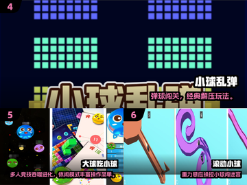 2025最火波兰球游戏TOP榜🔥免费小球游戏速下载💥🎮截图3