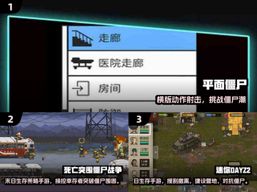 🎮经典僵尸单机游戏推荐2025🔥截图2