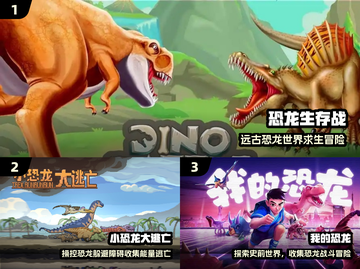 🦖2024最火恐龙游戏TOP5🔥截图2