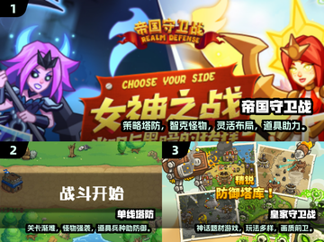 🔥经典塔防游戏推荐2024🎮怀旧必玩清单截图2