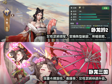 🔥三国全是女！2023必玩手游推荐👇截图4