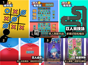 🔥2024最火派对游戏合集💥玩疯了！截图2