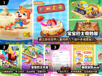 2025超火宝宝手游🔥九月龄宝宝益智游戏推荐 PLAY截图2