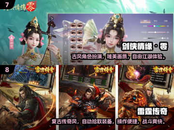 🔥2025最火RPG网游TOP10榜单🎮截图4