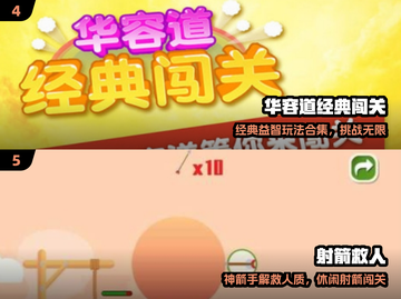 🎯2025超爽扔剑闯关神作！🔥截图3