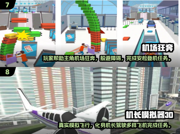 🎮2025最火空管游戏TOP10免费下载！✈截图4