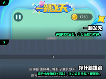 2025必玩跳跳游戏🔥超耐玩推荐来袭！🎮截图4